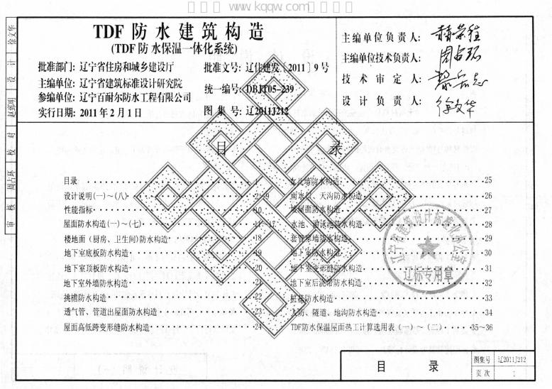 辽2011J212 标准预览