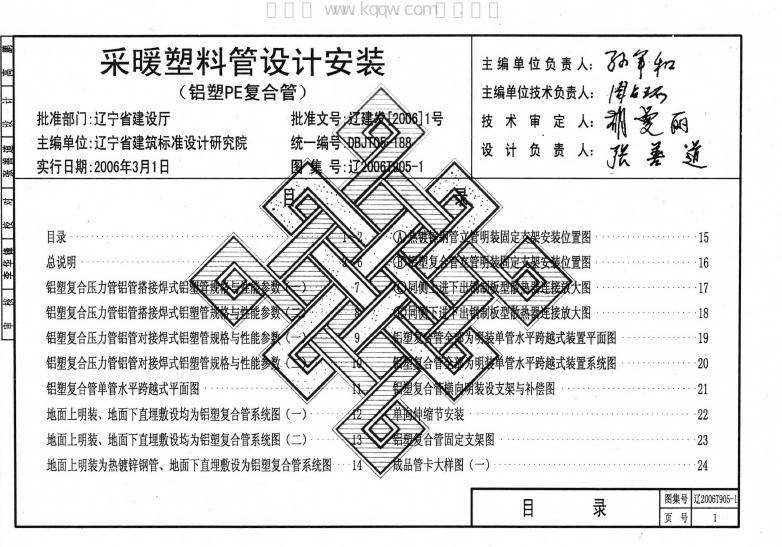 辽2006T905-1 标准预览