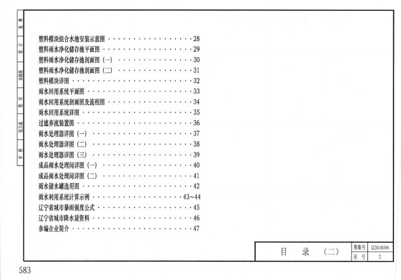 辽2014S504 标准预览