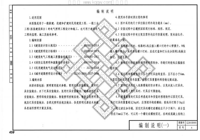 辽2015D303 标准预览