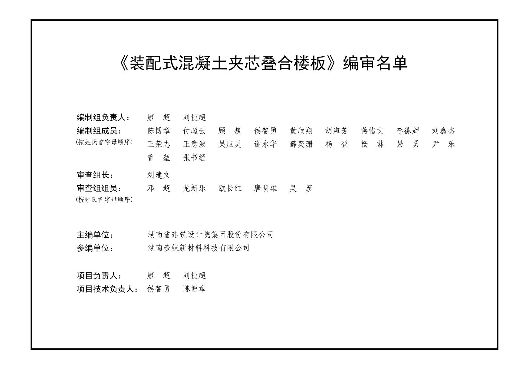 湘2026G107-2 标准预览
