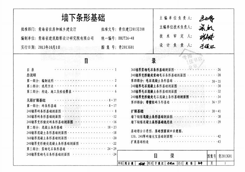 青2013G01 标准预览