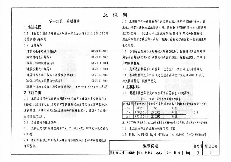 青2013G01 标准预览
