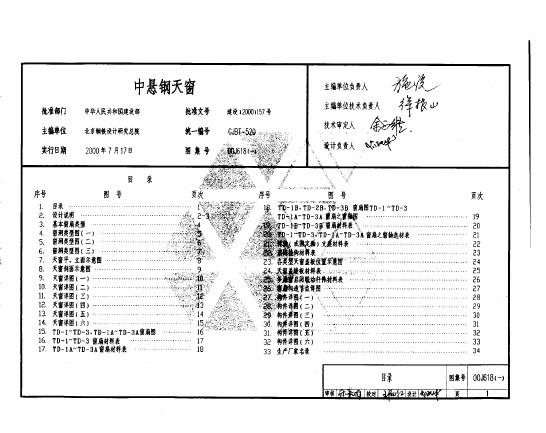 00J618(一) 标准预览