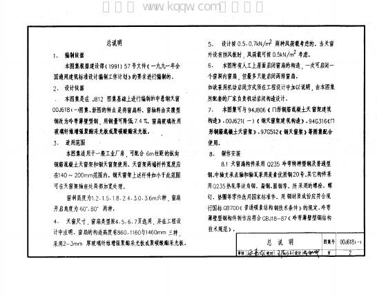 00J618(一) 标准预览