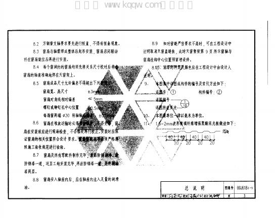 00J618(一) 标准预览