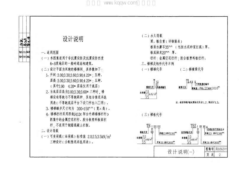 川03G311 标准预览