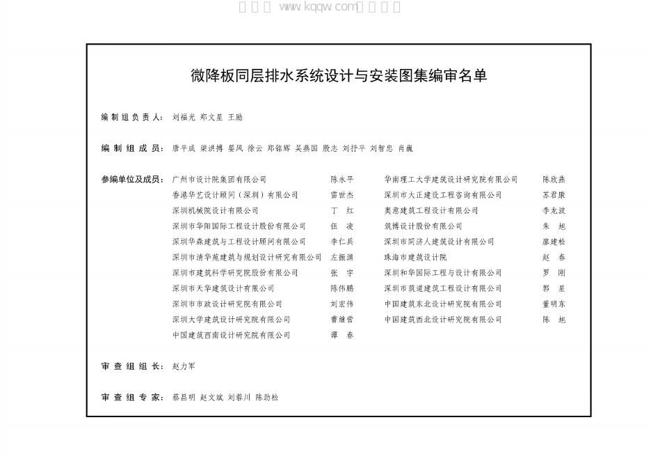 粤24S/T203 标准预览