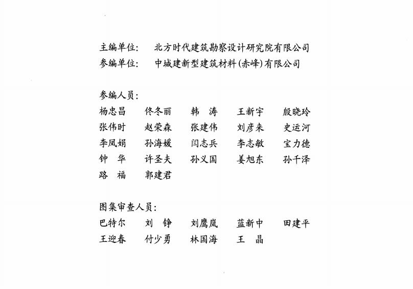 DBJ03-59 标准预览