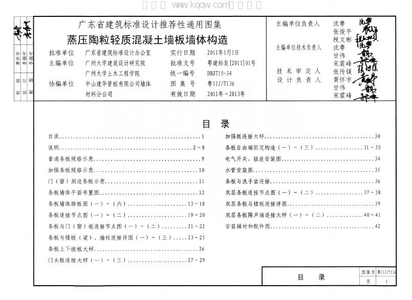 粤11JT136 标准预览