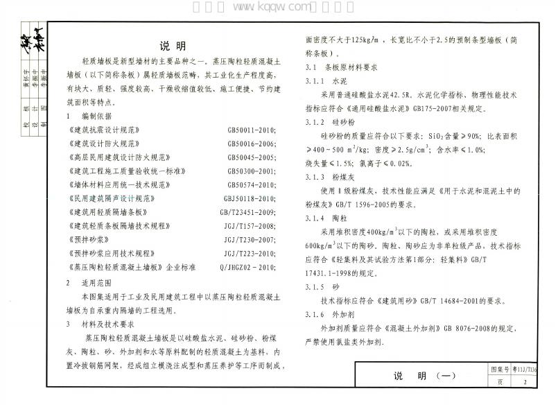 粤11JT136 标准预览