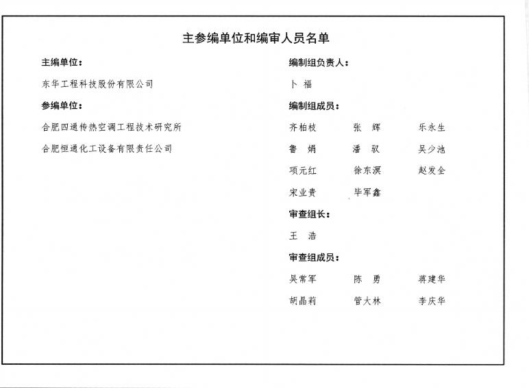 皖2016S102 标准预览