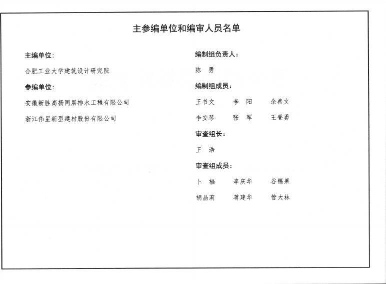 皖2016S213 标准预览