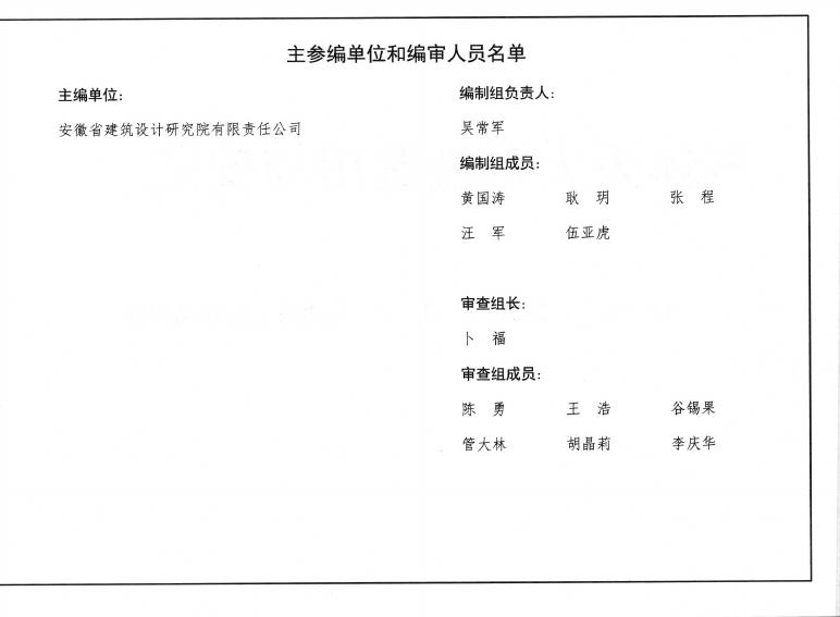 皖2016S302 标准预览