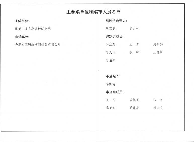 皖2016S402 标准预览