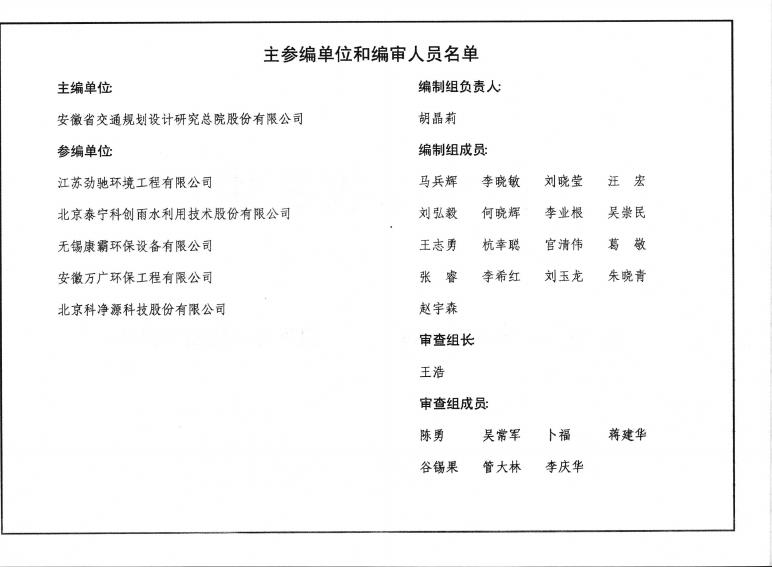 皖2016S801 标准预览