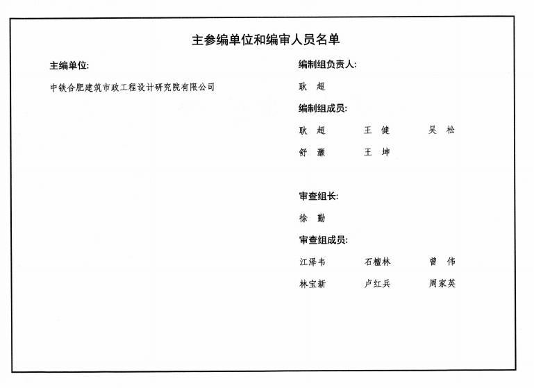 皖2016G305 标准预览