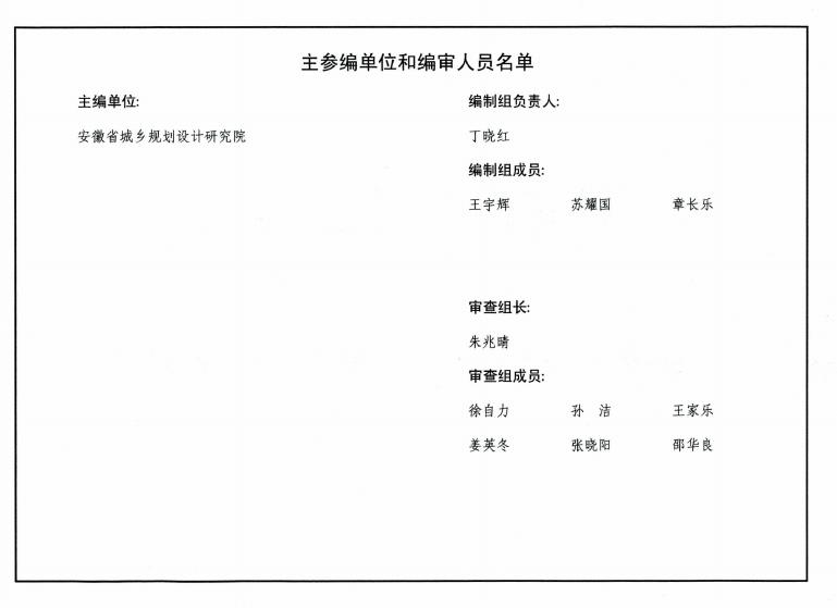 皖2016G307 标准预览