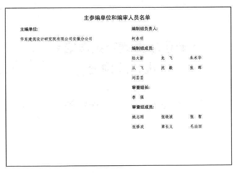皖2016G308 标准预览