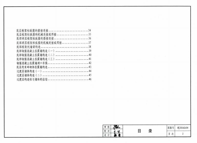 皖2016G604 标准预览
