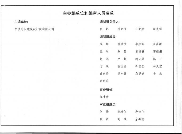 皖2016J307 标准预览