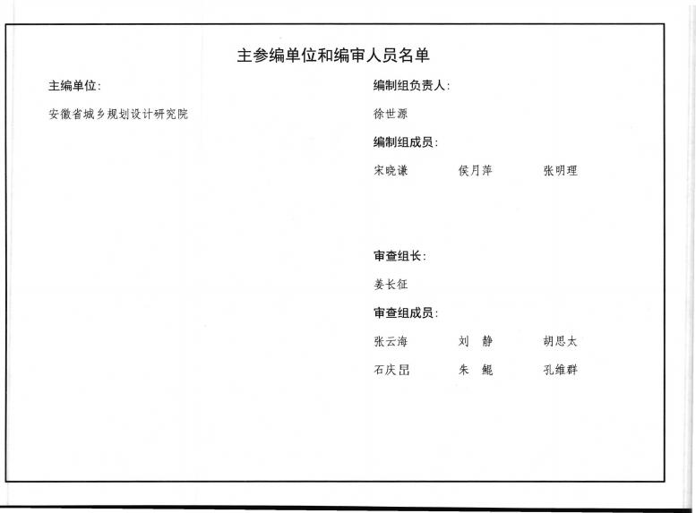 皖2016J315 标准预览