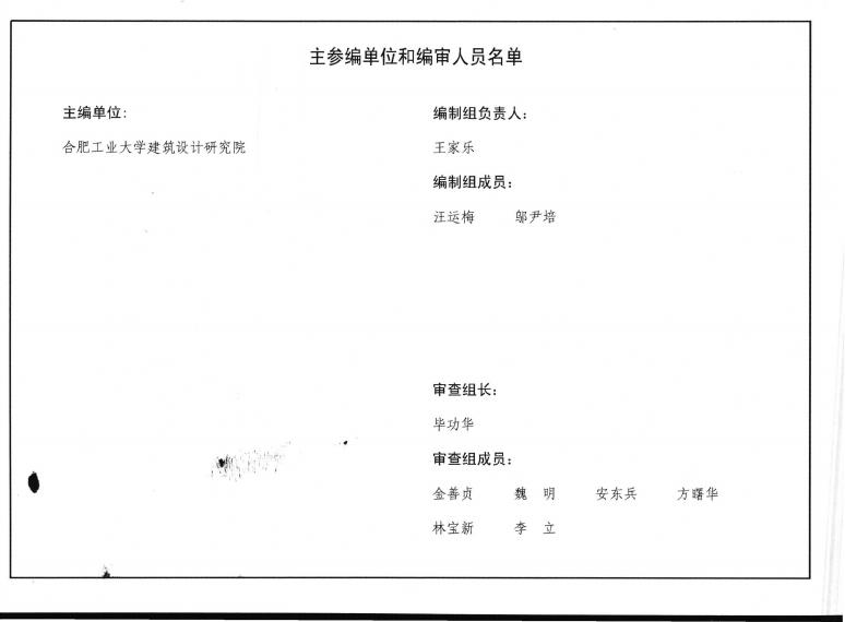 皖2016J601 标准预览