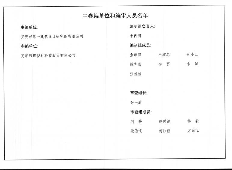 皖2016J603 标准预览