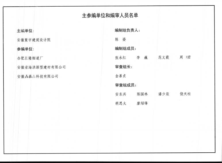 皖2016J910 标准预览