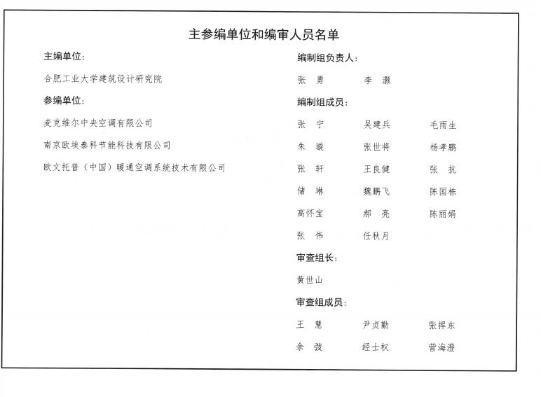 皖2016N105 标准预览