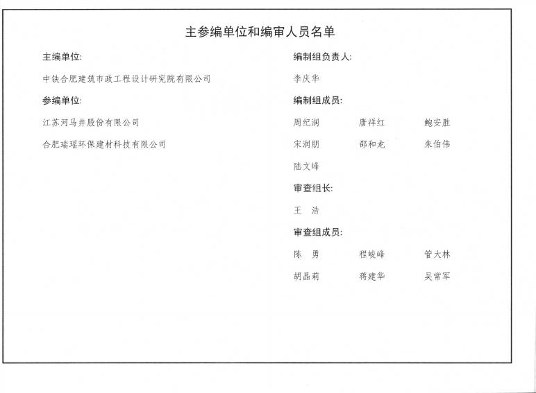 皖2015S212 标准预览