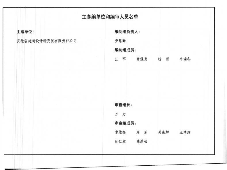 皖2016D604 标准预览