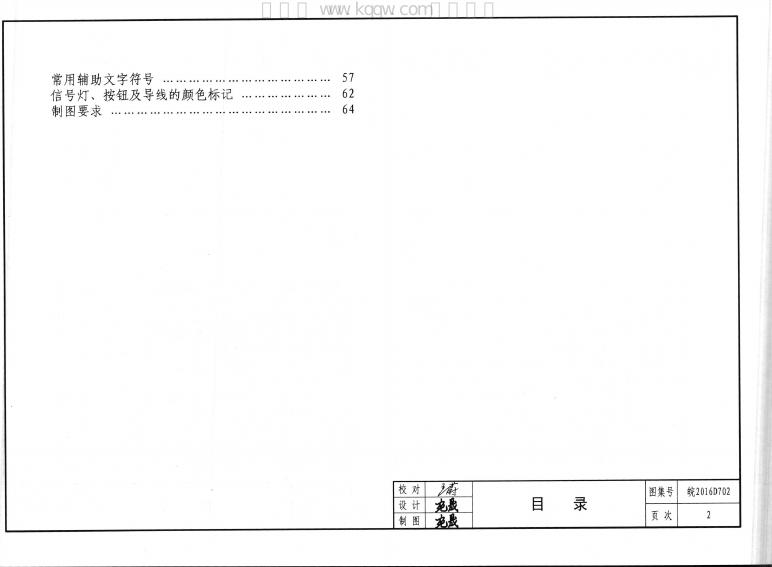 皖2016D702 标准预览