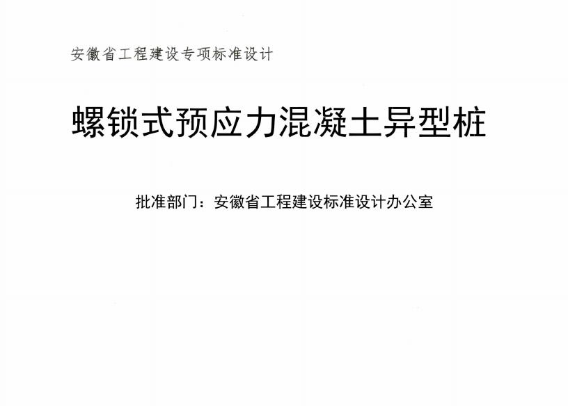 皖2020GZ405 标准预览