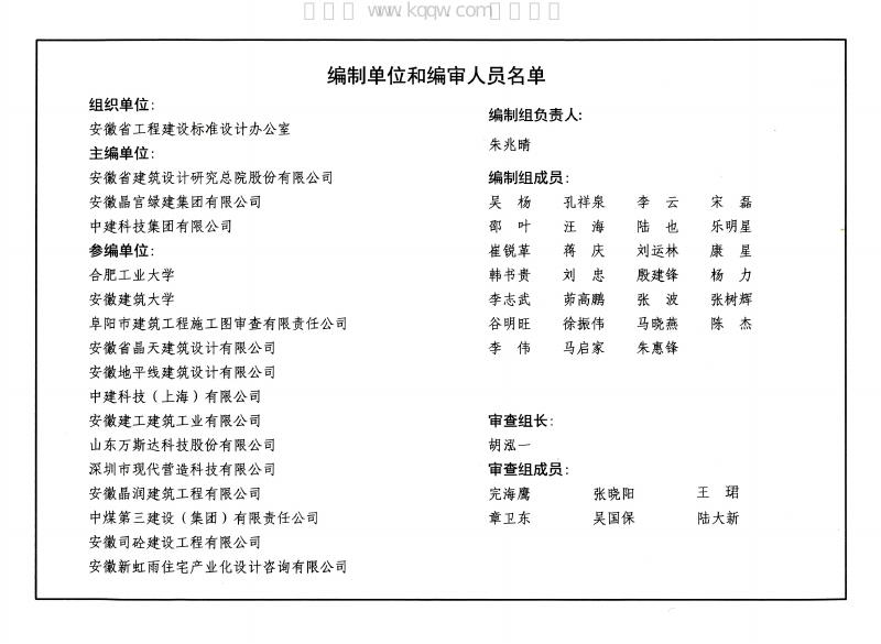 皖2020GZ407 标准预览