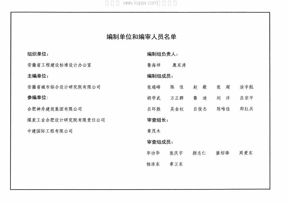 皖2021JZ135 标准预览