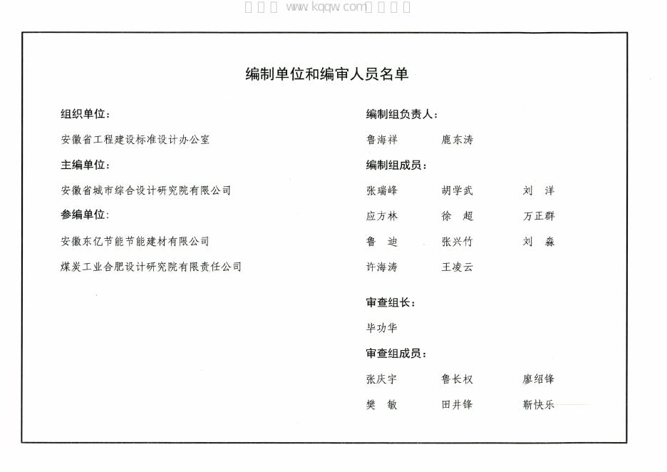 皖2021JZ136 标准预览