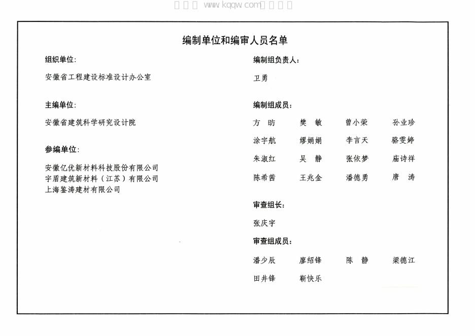皖2021JZ138 标准预览