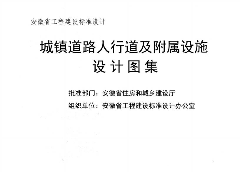 皖2021ZT103 标准预览