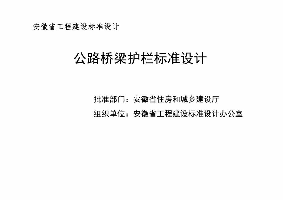皖2021ZT104 标准预览