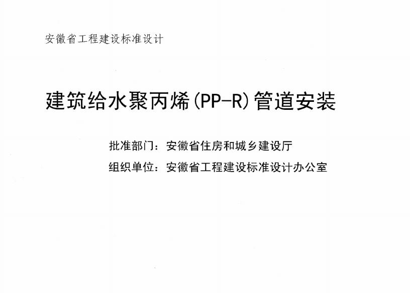 皖2015S210 标准预览