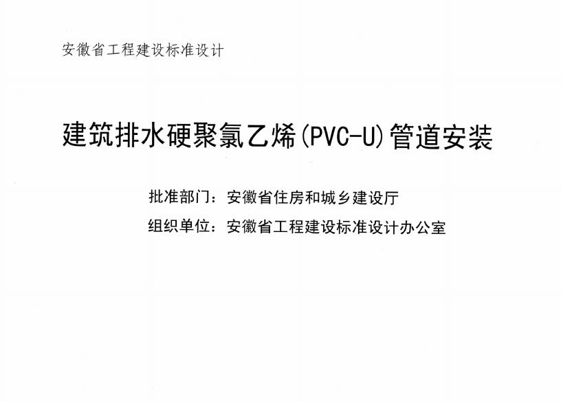 皖2015S211 标准预览