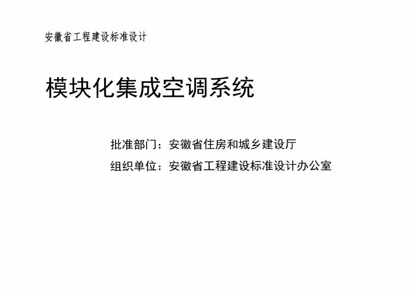 皖2018NT107 标准预览
