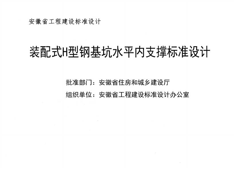 皖2020GT501 标准预览