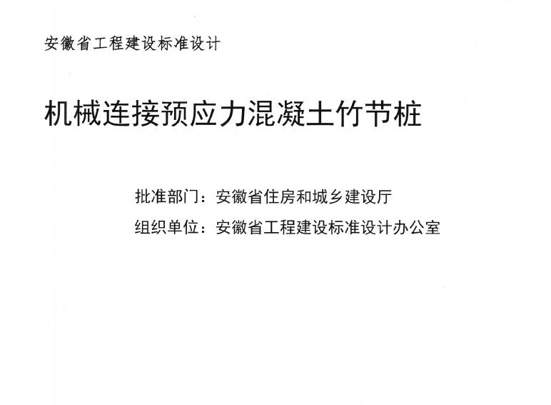 皖2015G405 标准预览