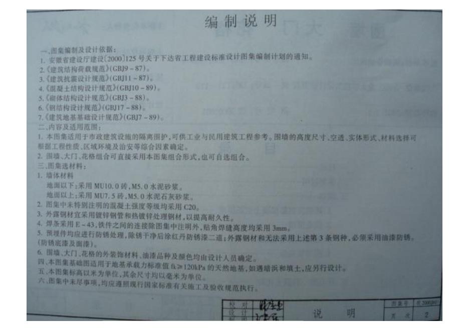 皖2001J601 标准预览