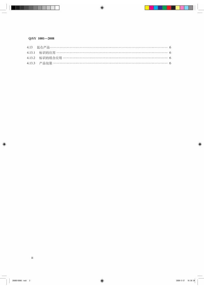 Q/SY 1001-2008 标准预览