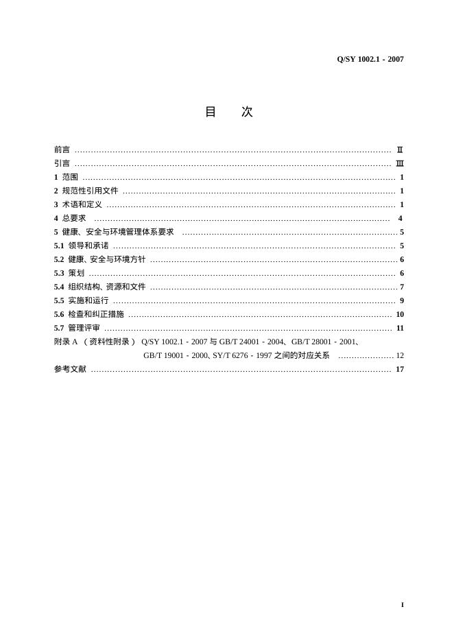 Q/SY 1002.1-2007 标准预览