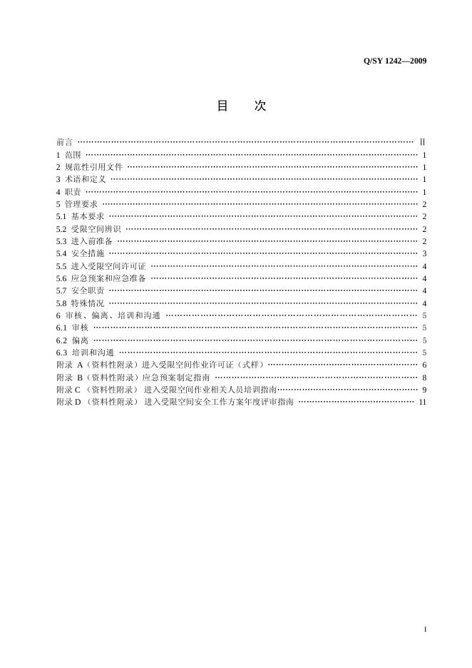 Q/SY 1242-2009 标准预览