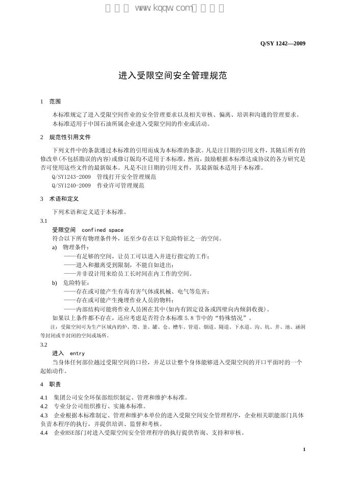 Q/SY 1242-2009 标准预览
